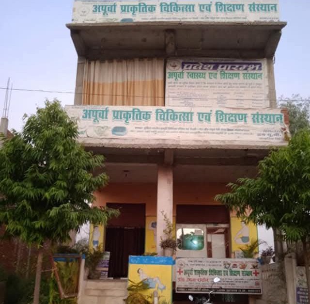 Apporva Swasthya Shiksha Sansthan